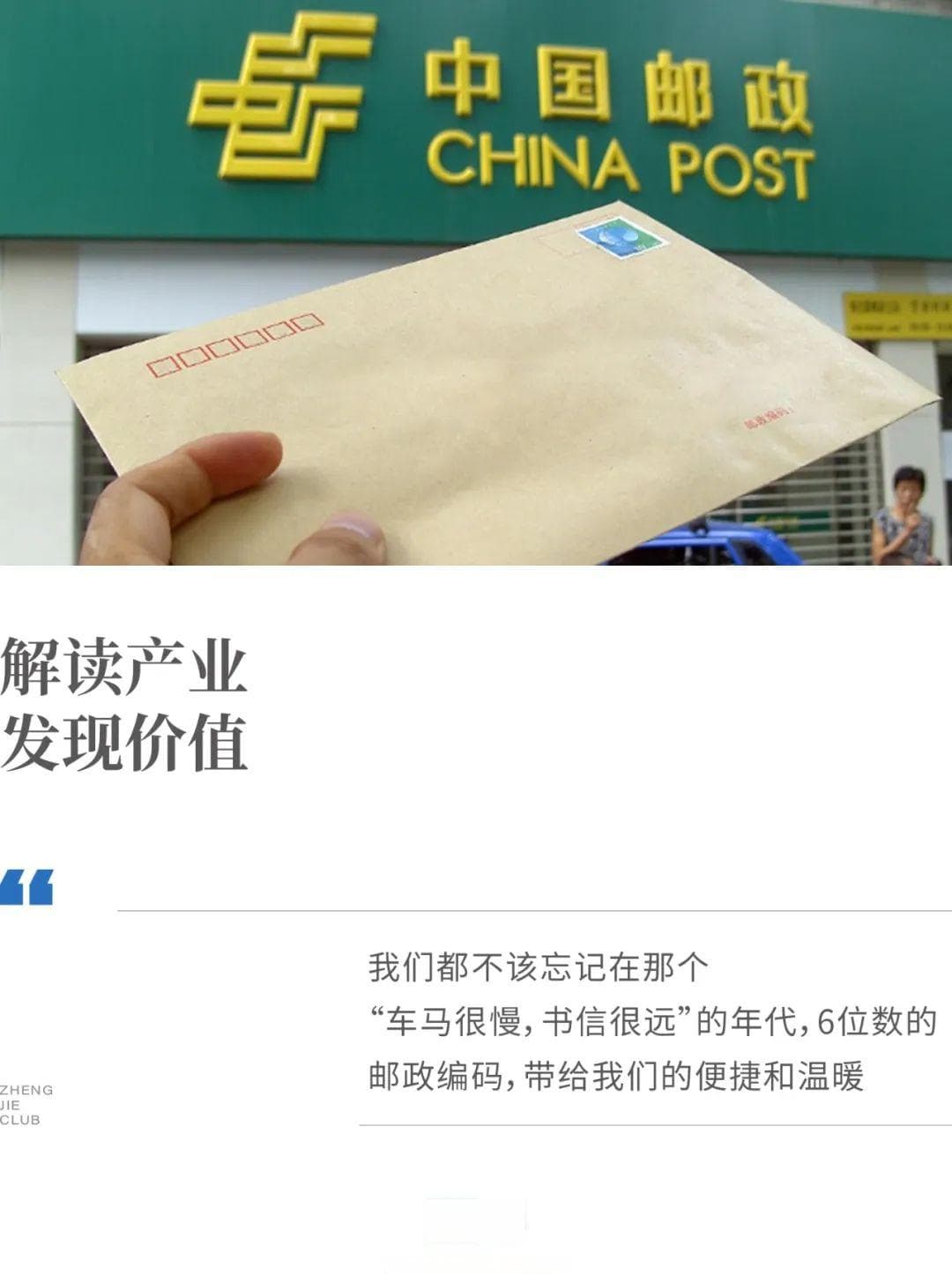 现在，大家为什么不用邮政编码了？