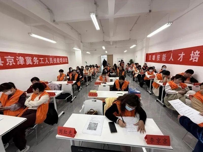 助力就业！雄安新区开展京津冀务工人员职业技能专项培训