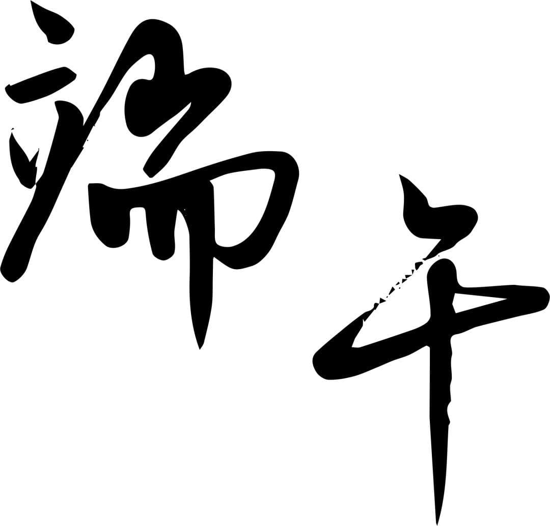 端午后注意祛湿，可祛湿居然也要分寒热？