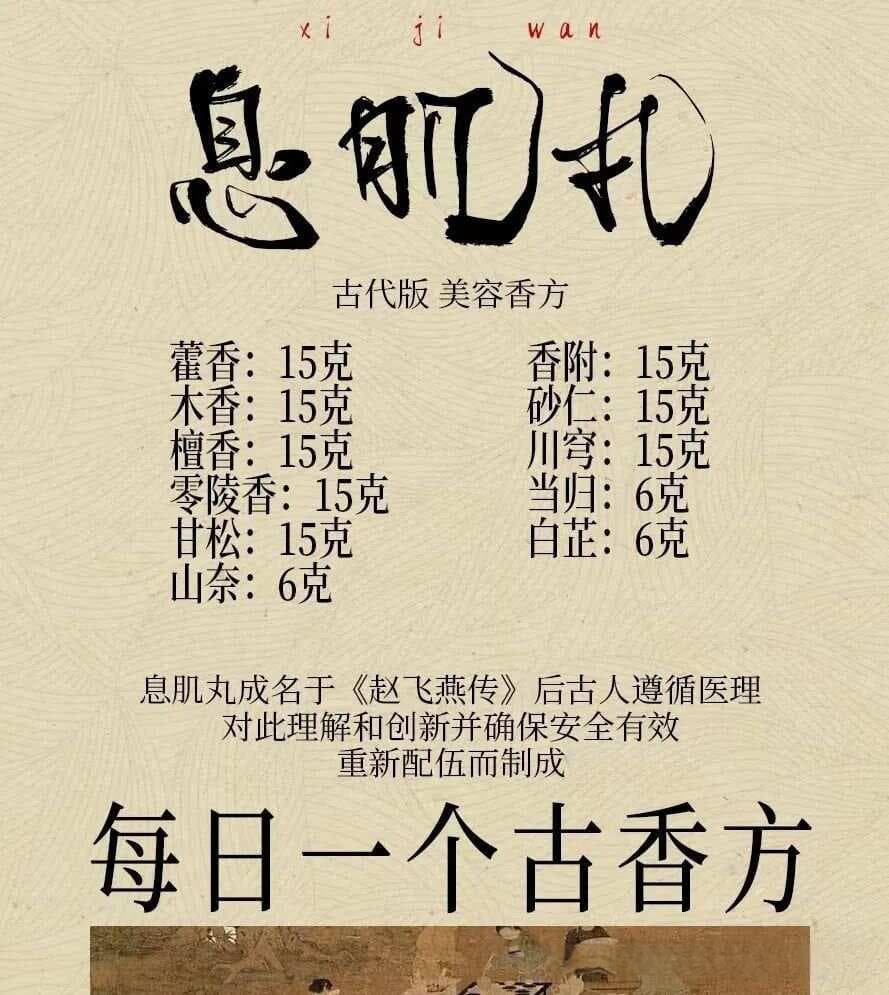 合香珠制作工艺详解：从香料选择到成品呈现