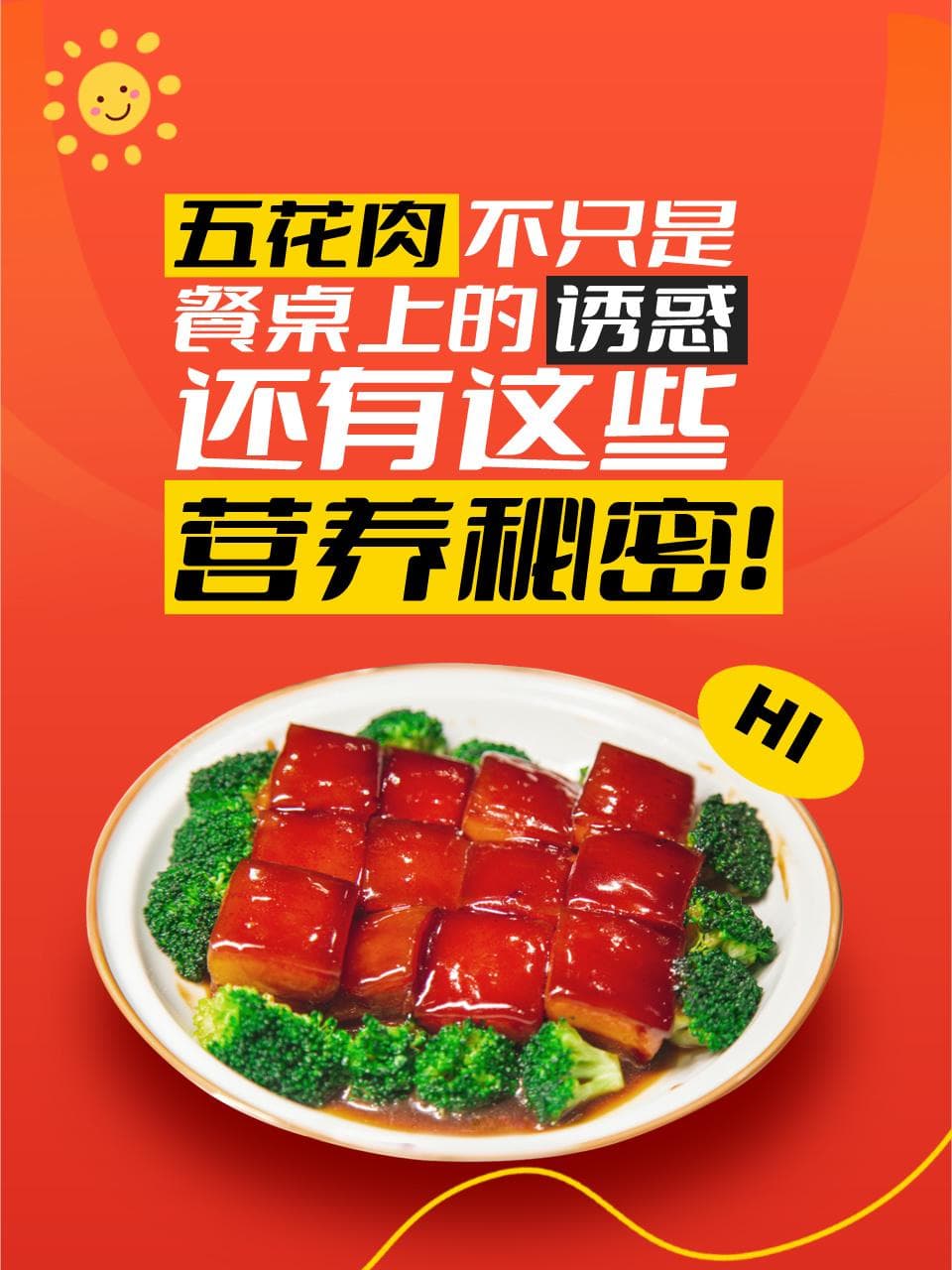 五花肉不只是餐桌上的诱惑，还有这些营养秘密！