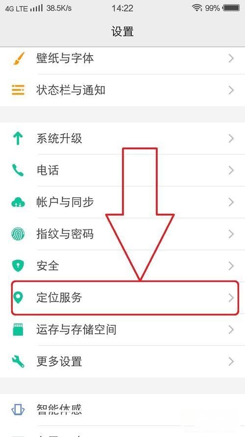 如何启用手机定位服务：详解GPS、WiFi和移动网络定位功能