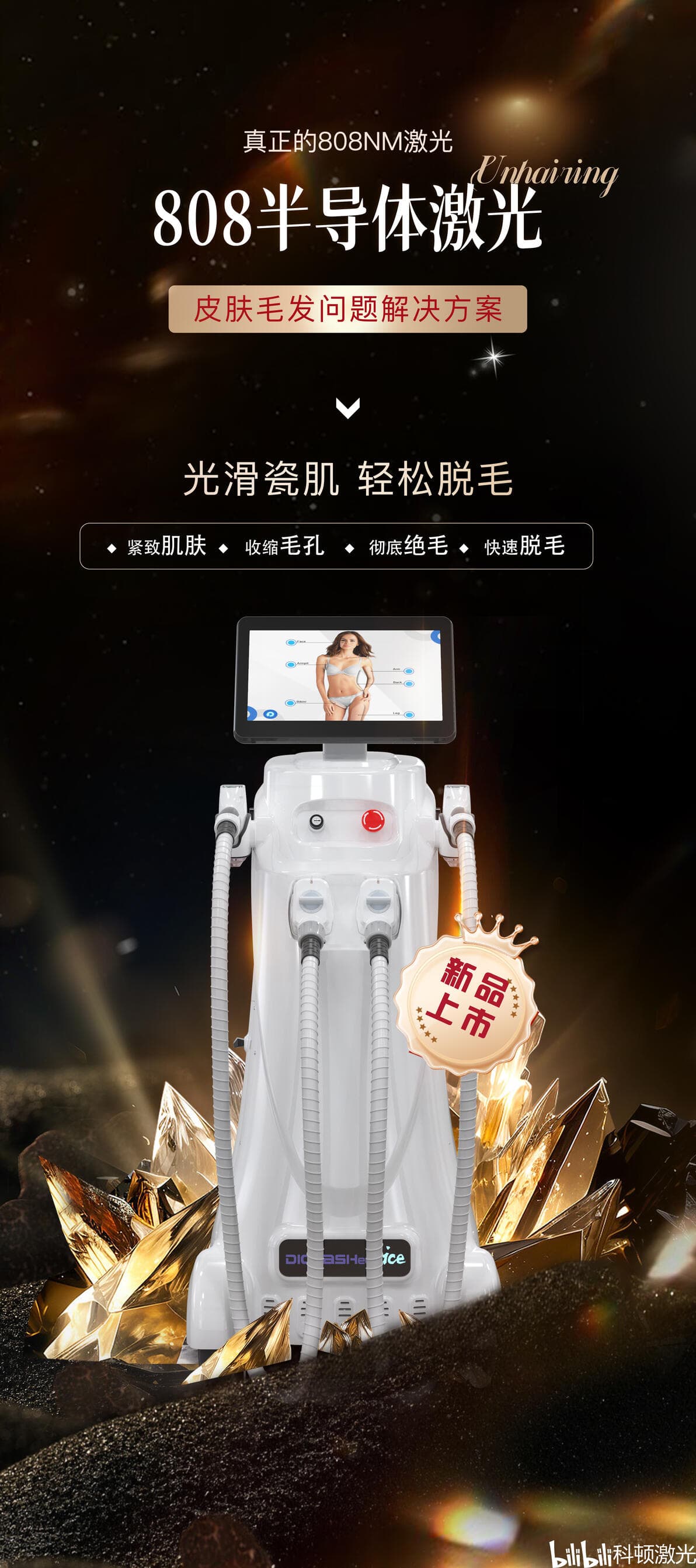 永久脱毛间隔期可以自己剃毛吗？