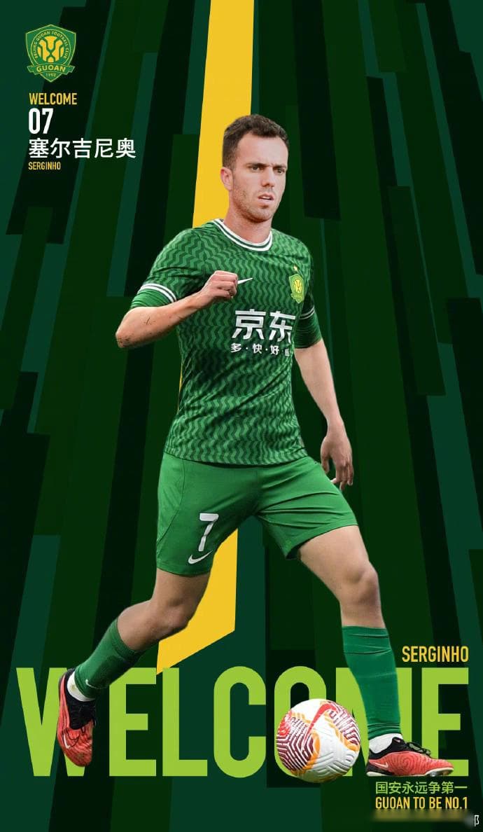 规划尚未完成，塞尔吉尼奥以巴西籍球员身份加盟北京国安