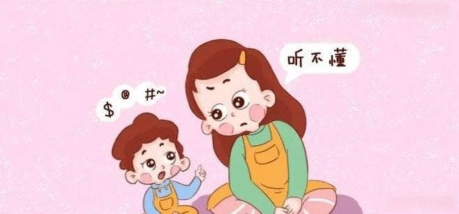 孩子说话不清楚、不连贯，家长可以这样做！