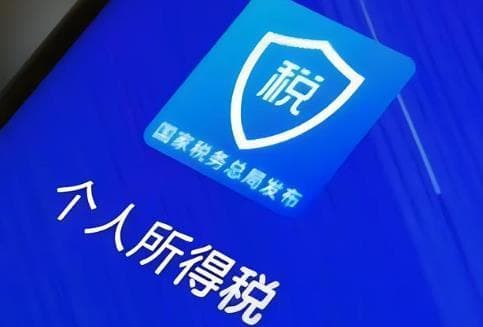 2025年个税缴纳标准最新解读