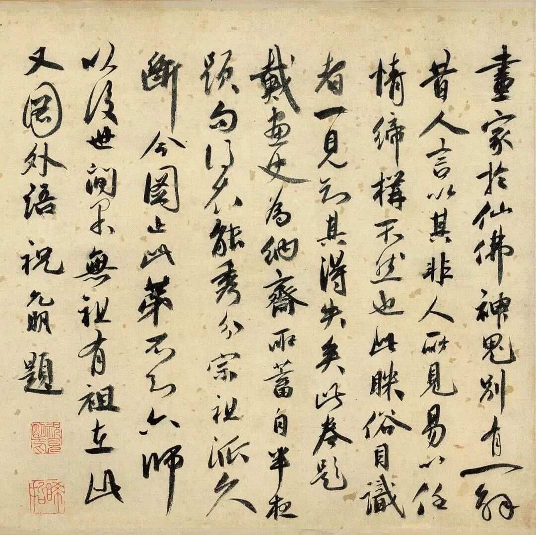 一篇图文让你了解中国书法演变史
