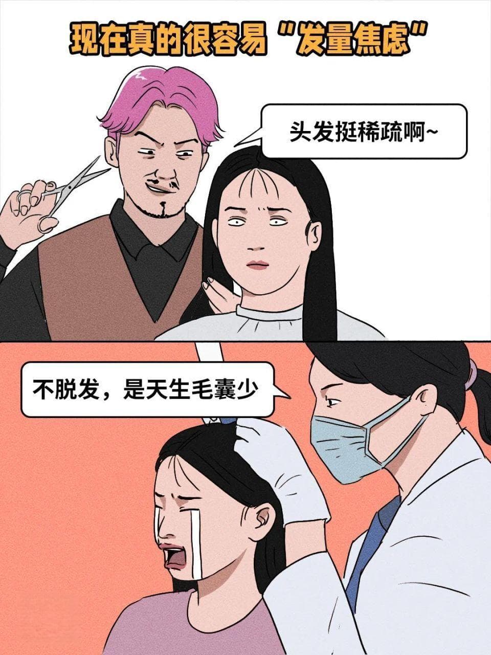 原来常戴帽子会加重脱发？防脱攻略来了