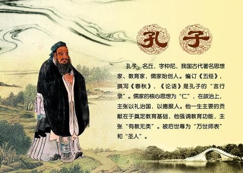 《孔子故事系列》之磨难见信义
