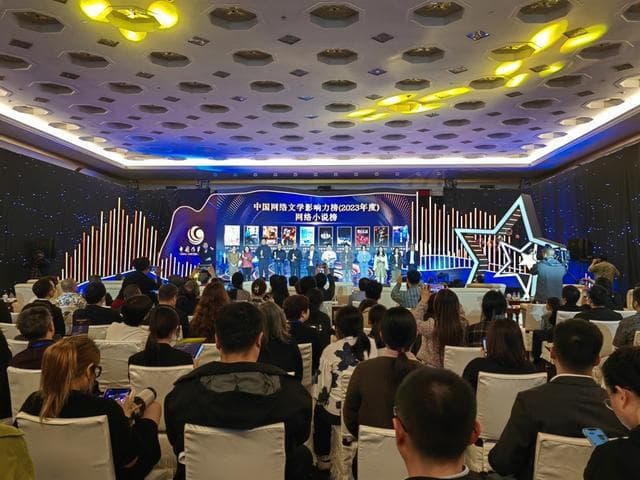 要流量更要质量！“中国网络文学影响力榜”在沪揭晓，这些作品上榜