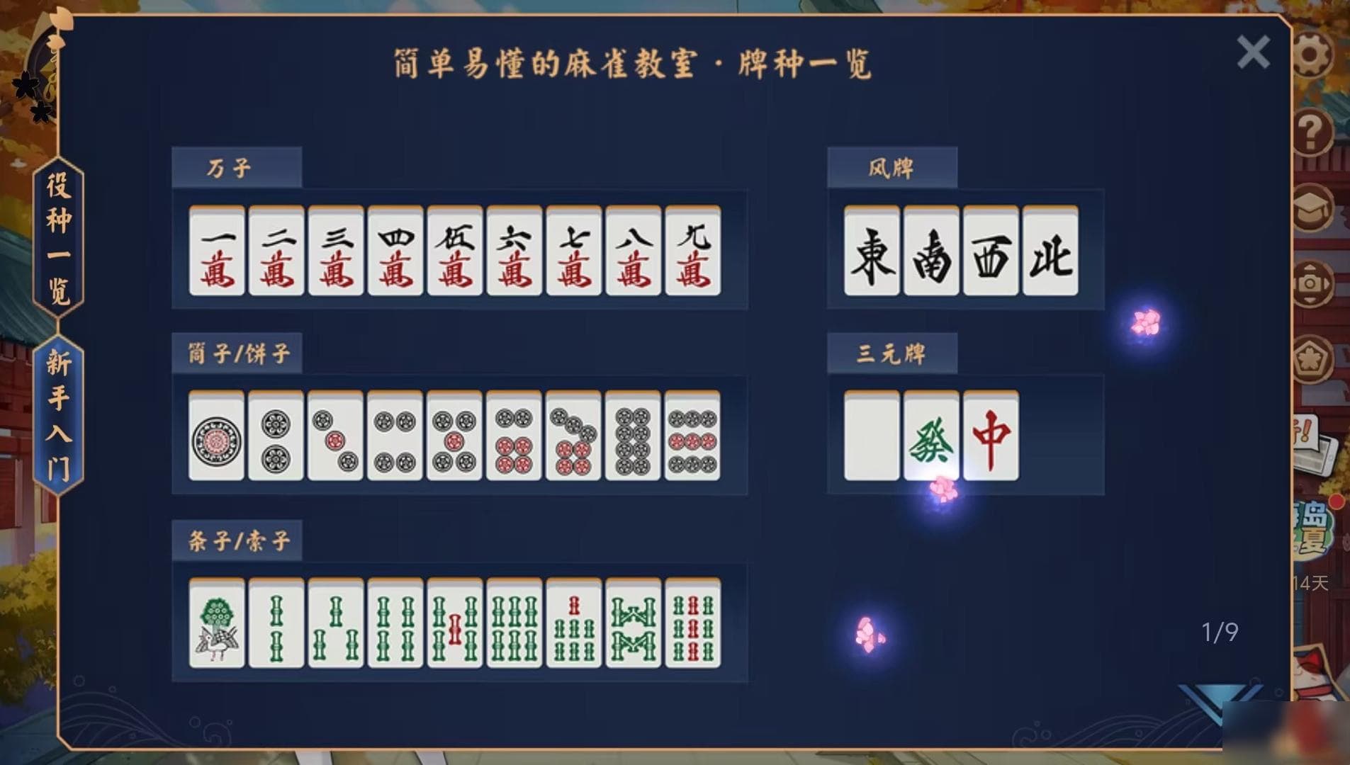 《雀魂》为什么总是无役？