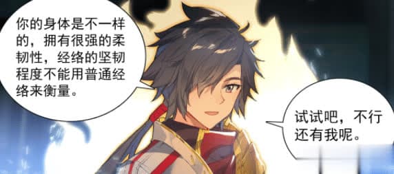 《终极斗罗》第535话：蓝轩宇的四大元素感悟之旅及古月娜的光暗淬体援助