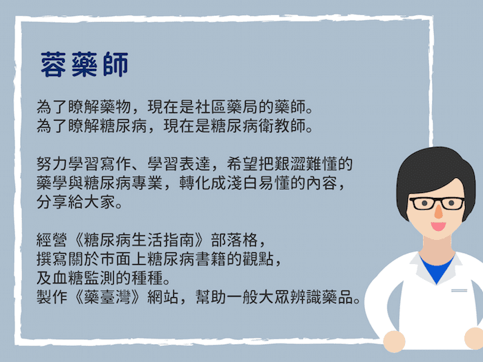 降血糖药饭前吃还是饭后吃？了解服用时机与效果
