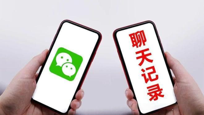 微信监护人能看到聊天记录吗