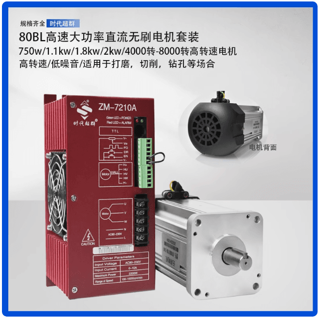 380V和220V无刷电机区别