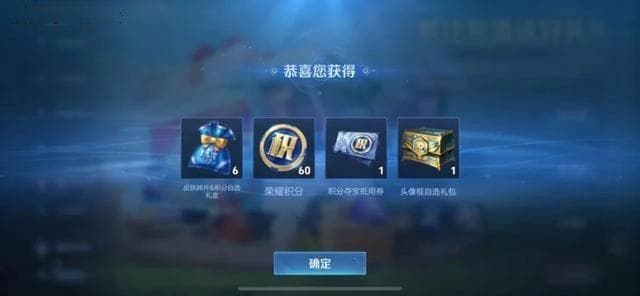 《王者荣耀》新手必看：年末皮肤碎片大作战