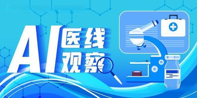 DeepSeek有三甲专家的水平？别太当真