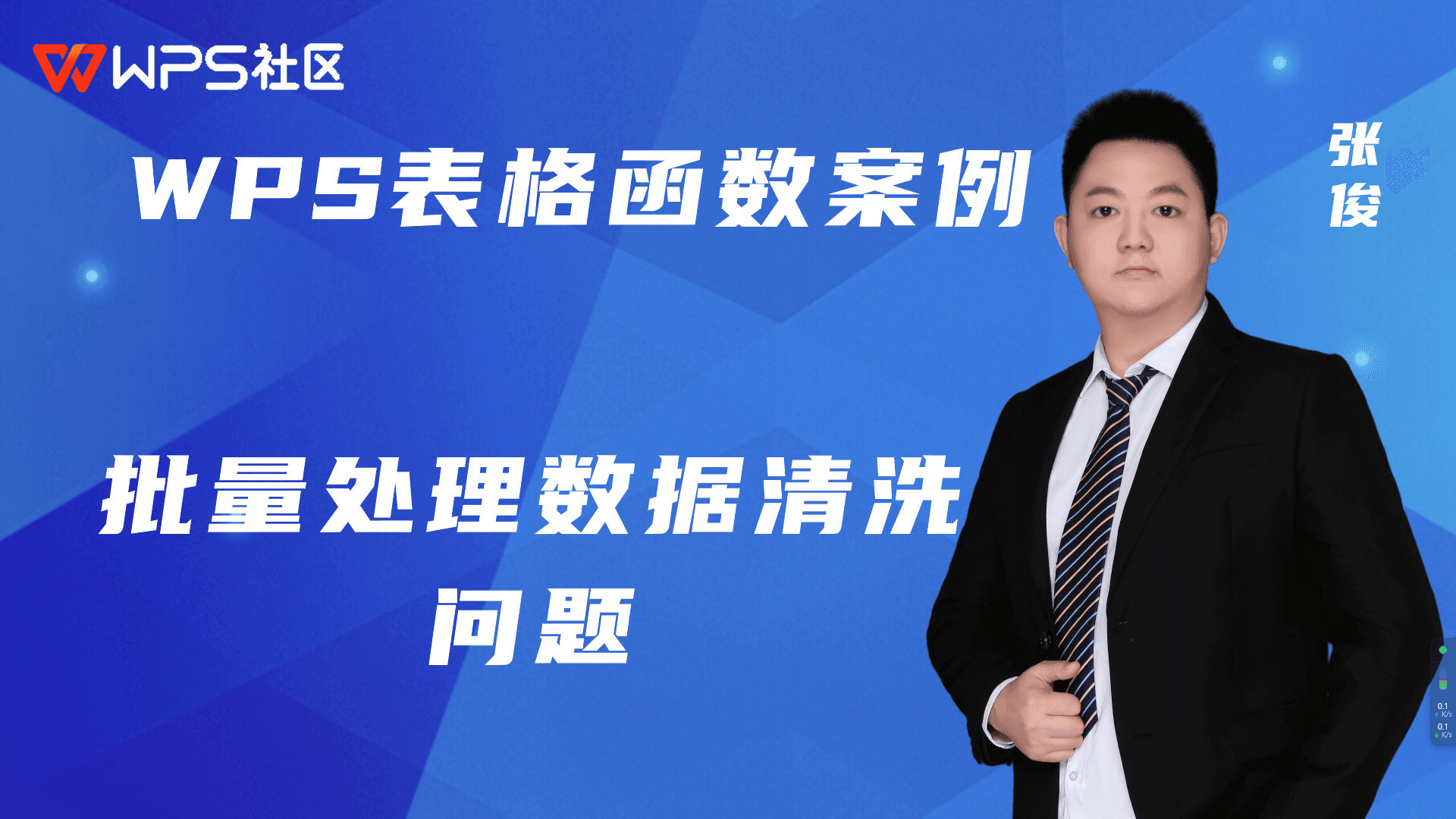 【动态数组】通过TEXTSPLIT函数批量处理数据清洗问题