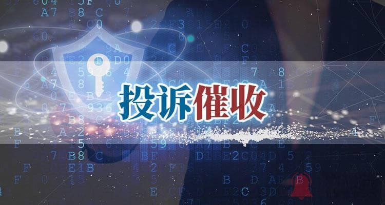 美团骚扰短信太多怎么投诉？逾期未还有哪些影响？