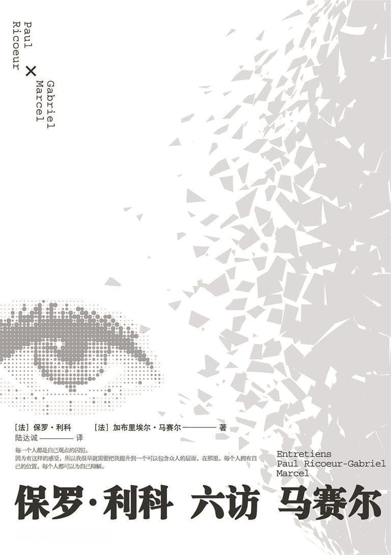领略法国作品的深邃 | 人文天地·主题书单