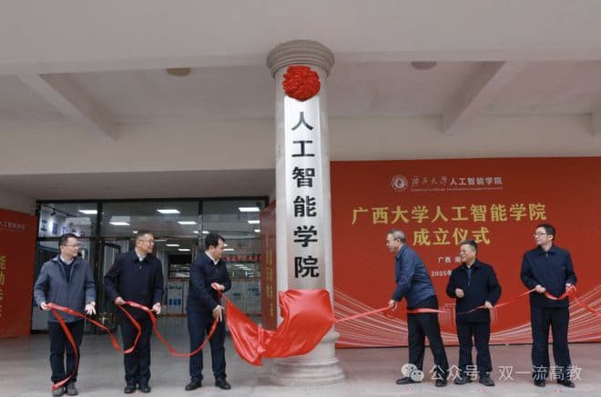 重磅！211大学，揭牌新学院！