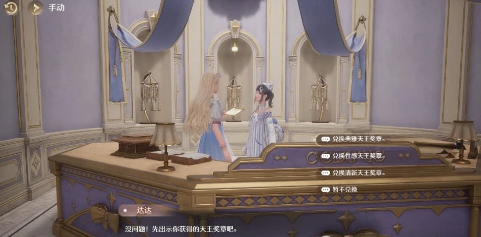 无限暖暖平民攻略：四大天王挑战全解析
