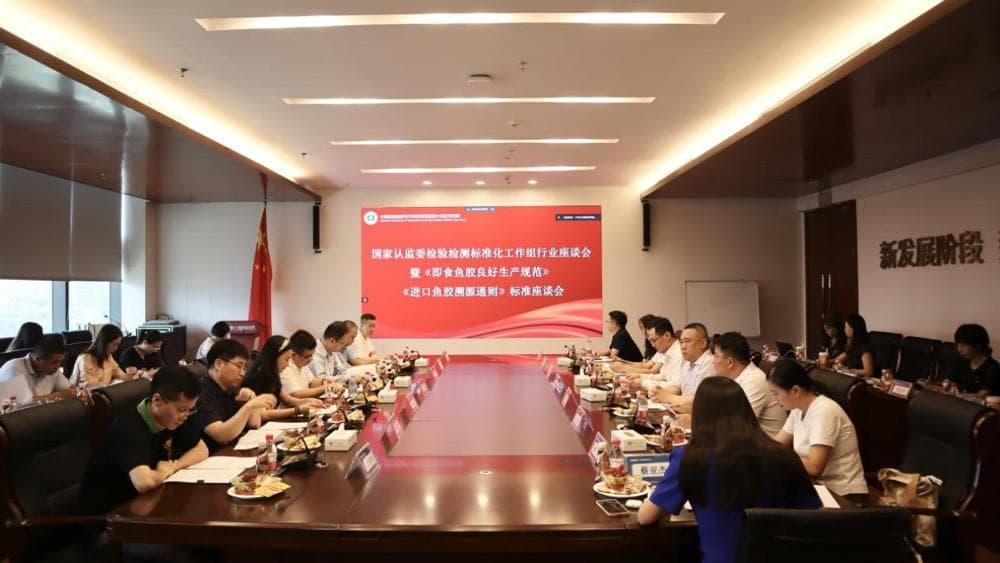 国家认监委推动鱼胶产业标准化，两项团体标准即将出台