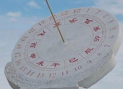 日晷：古老而智慧的时间记录者