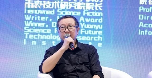 刘慈欣：不管未来的技术怎么发展 对文化的冲击肯定会发生