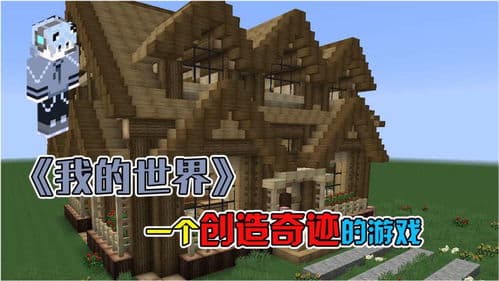 MC游戏史：从创意原型到全球现象级游戏