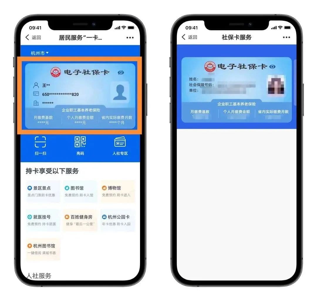 一卡在手，出行无忧，就在“居民服务‘一卡通’”