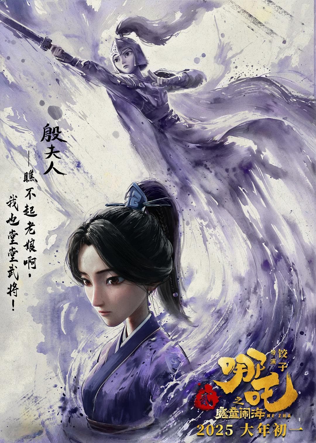 《哪吒2》成功，是中国动画行业的厚积薄发与集体成就