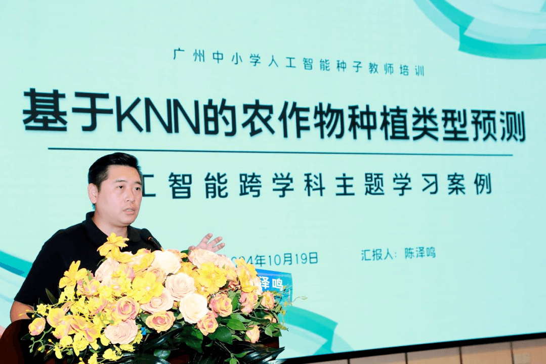 广州市加速培育人工智能“种子教师”，推动中小学AI跨学科课程普及