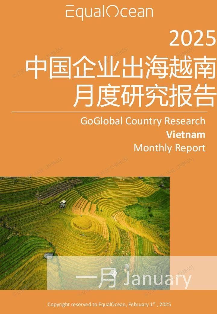 中国企业出海越南：市场机遇与挑战全解析