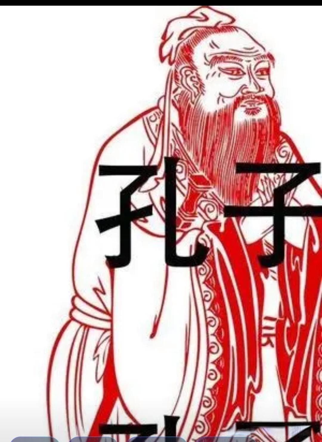 孔子：东方思想的巨擘，教育哲学的先驱