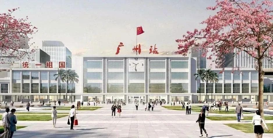 事关广州火车站改造，有最新消息！！！