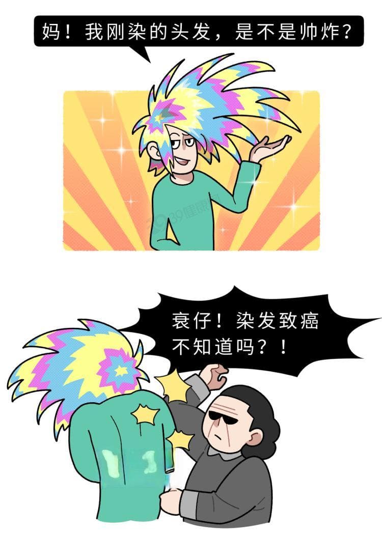 长期染发会致癌吗？提醒：有1种染发剂已被多国禁用，宁愿扔掉也别碰