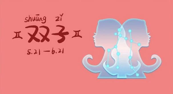 2025 星座运势大起底：这些星座将迎来人生重大转机！