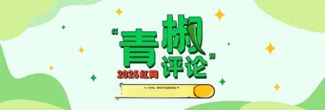 AI“复活”课本人物，技术赋能的边界也当厘清