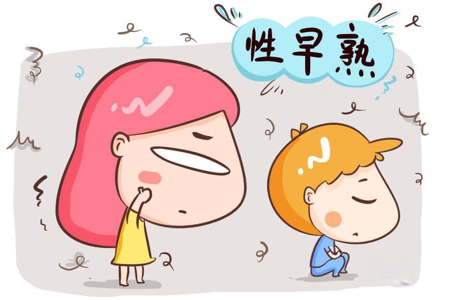 如何应对孩子性早熟？从饮食、生活习惯到心理支持的全方位指南