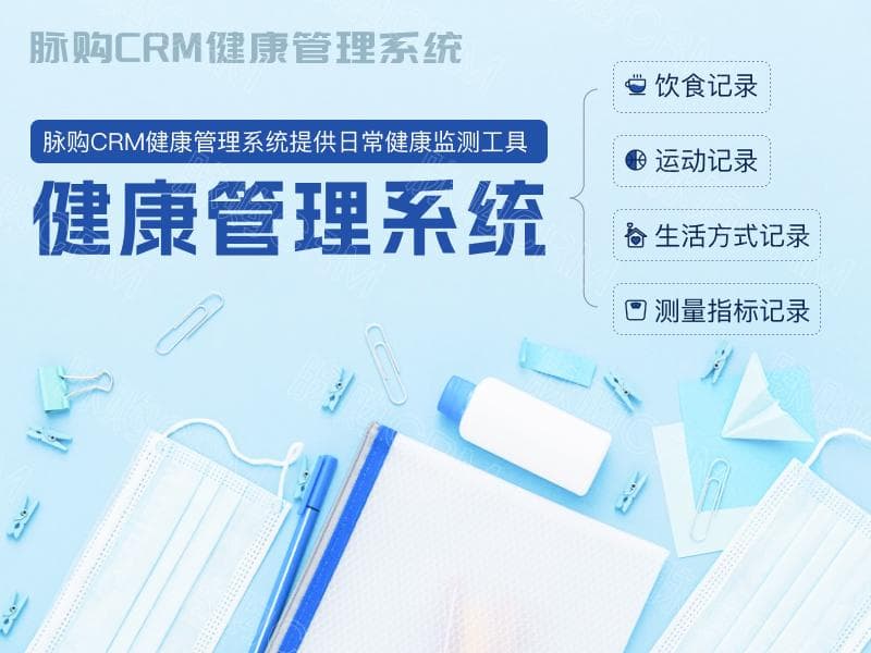 以数据驱动服务，医院VIP客户管理系统在提升满意度中的作用
