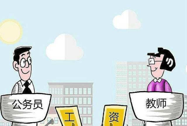 三级调研员和副高职称哪个工资高？很多人没想到是这样的结果