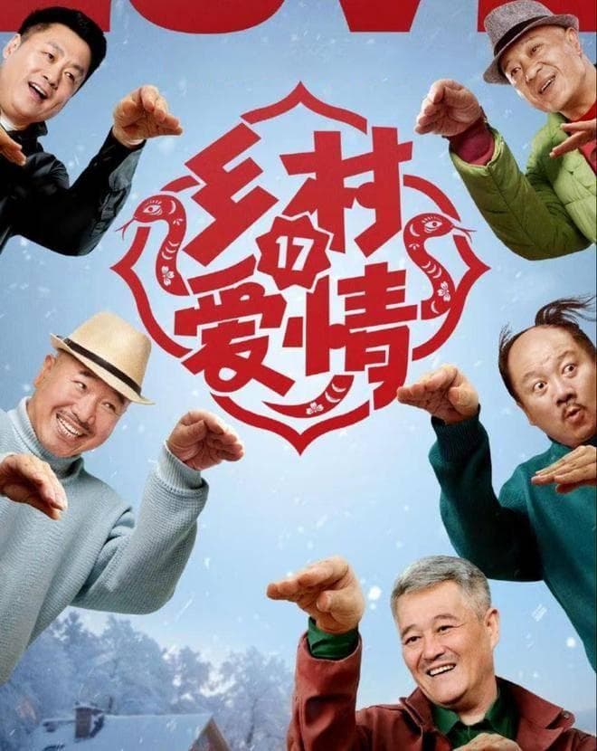 赵本山携四部新作强势复出，全球巡演首站定于纽约