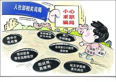 给职场新人的一份法律“手册”