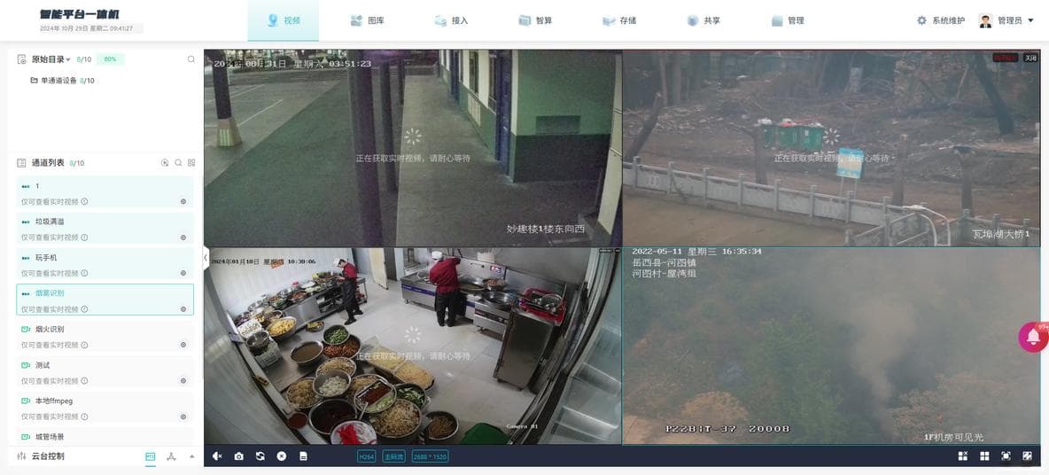 视频分析技术小知识：安装监控摄像头时，有哪些防水措施推荐？