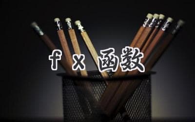 解锁编程奥秘：深入浅出带你了解函数