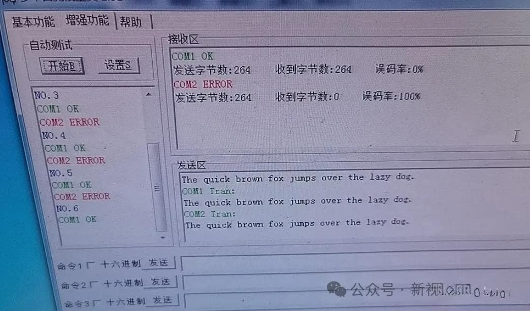 如何查看Windows 系统中的COM口？