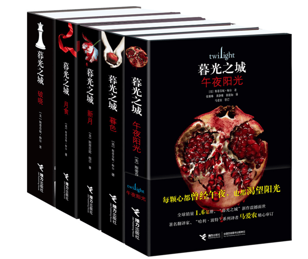 “暮光之城”系列小说《午夜阳光》即将改编成动画片