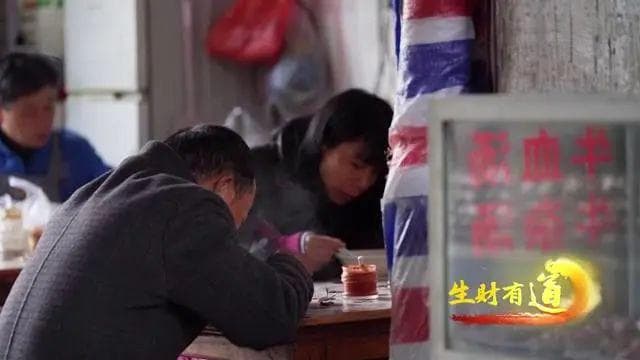 央视财经频道《生财有道》解密缙云美食的致富密码！