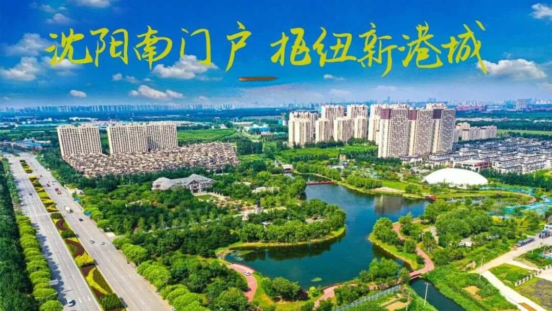 它的面积相当于13个和平区，今天咱们聊聊沈阳“第一大屯”！